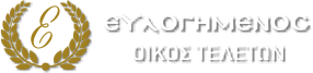 Γραφείο Τελετών